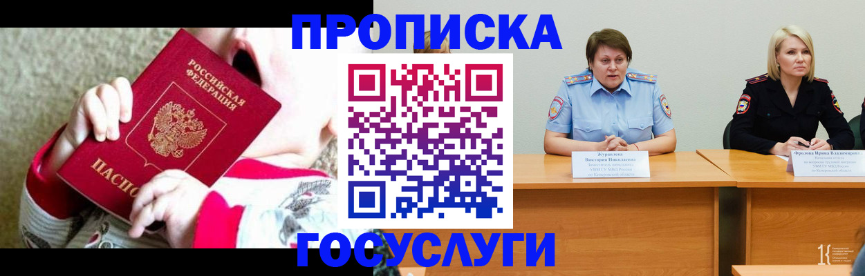 миграционный учет в Александрове