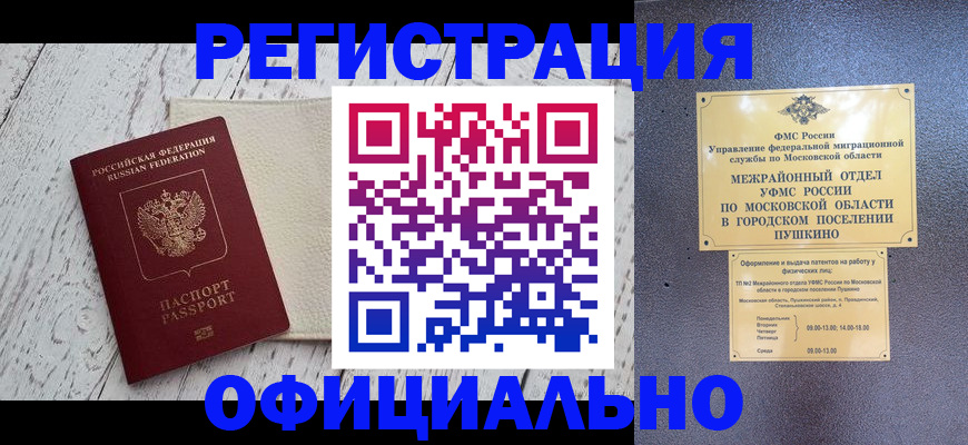 временная регистрация для всех в Александрове