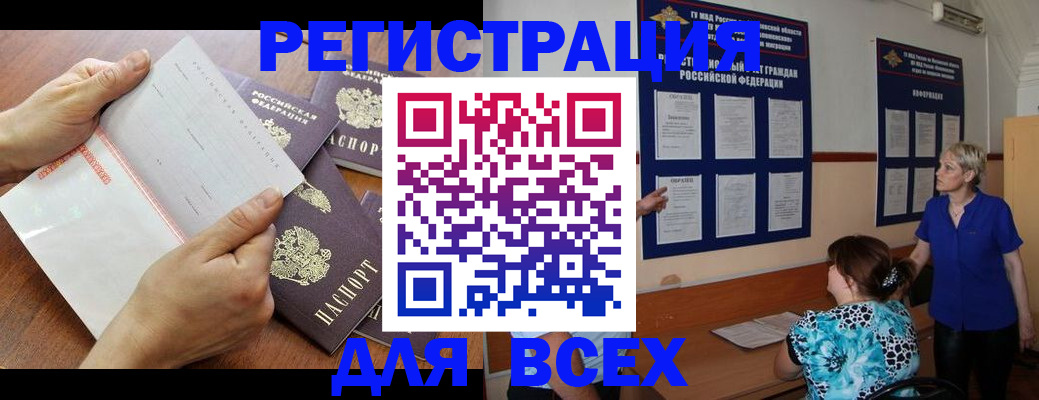 временная регистрация купить в Александрове