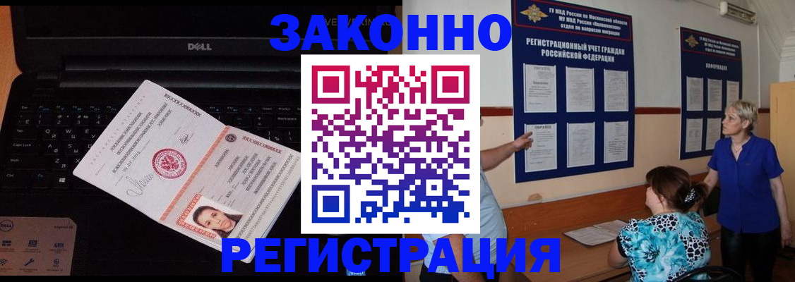 временная регистрация недорого в Александрове