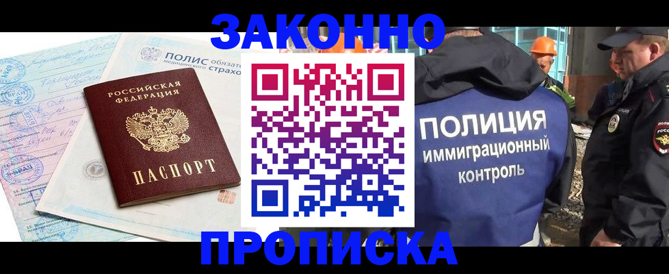 прописка для школы в Александрове